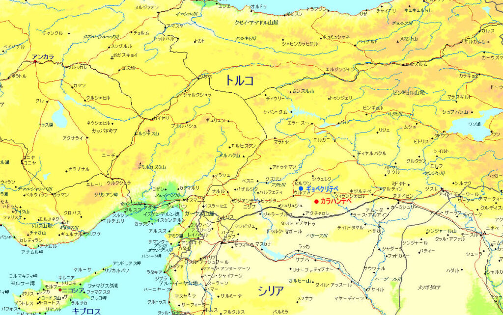 トルコ　シリア　地図　カラハンテペ　ギョベクリテペ