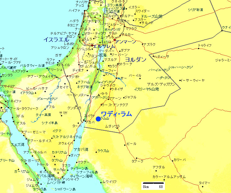 ヨルダン地図　ワディ・ラム　Wadi Rum Jordan