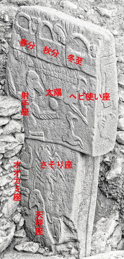 ギョベクリテペ　トルコ　gobekli tepe turkey stone monolith enclosure D pillar 43 vulture stone